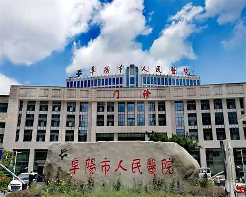 北京有资质的十大助孕机构,排名前十的北京试管助孕机构-代妈代孕包成功